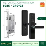 E908 PRO – Tuya Smart Lock with Camera - Image 8