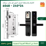 E908 PRO – Tuya Smart Lock with Camera - Image 7