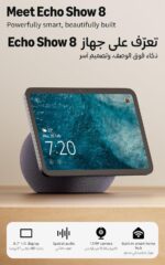 Amazon Echo Show 8 (Latest Release) Smart Display with 8.7" HD Touchscreen, Spatial Audio, Alexa, and Smart Home Hub - Image 3