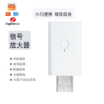 Tuya Zigbee Repeater USB – Smart Zigbee Signal Amplifier